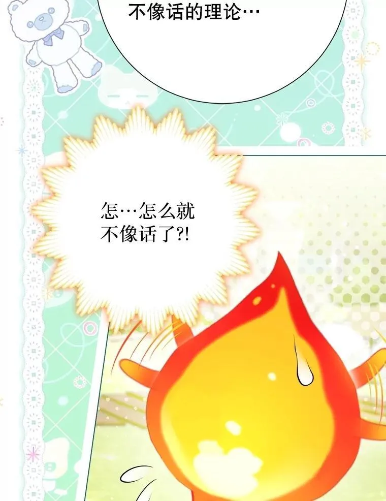 57.犹豫就会败北 第95页