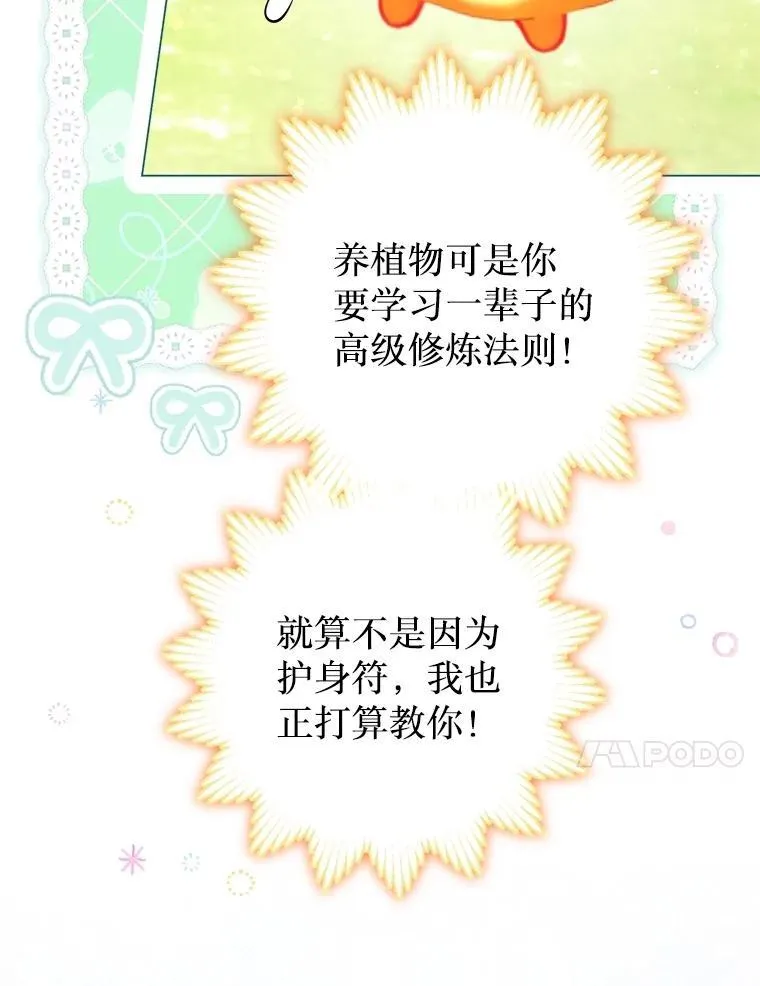 57.犹豫就会败北 第96页