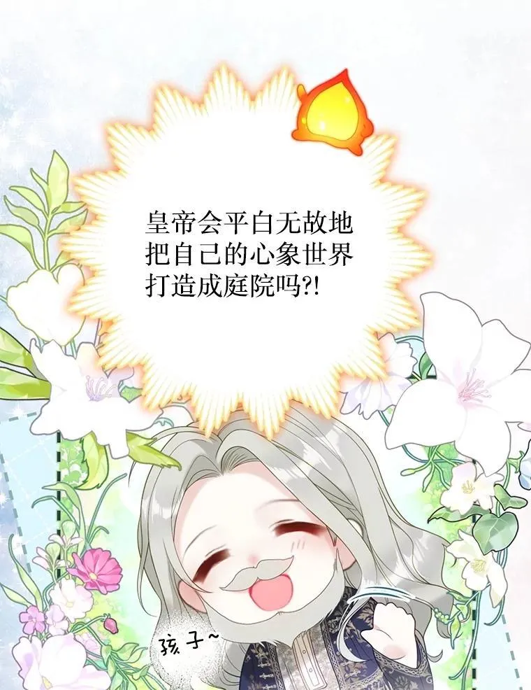 57.犹豫就会败北 第97页