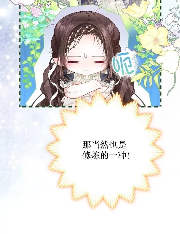 57.犹豫就会败北 第98页