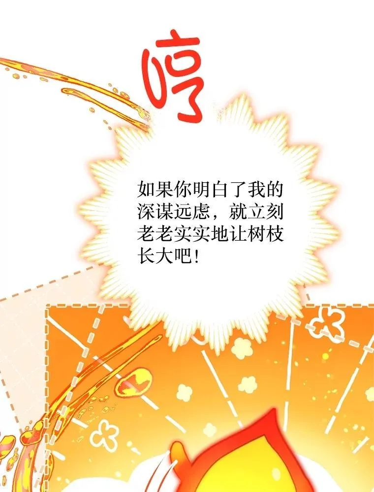 57.犹豫就会败北 第99页
