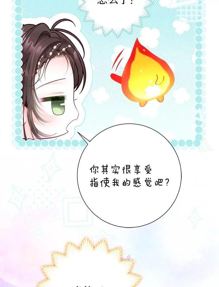57.犹豫就会败北 第101页