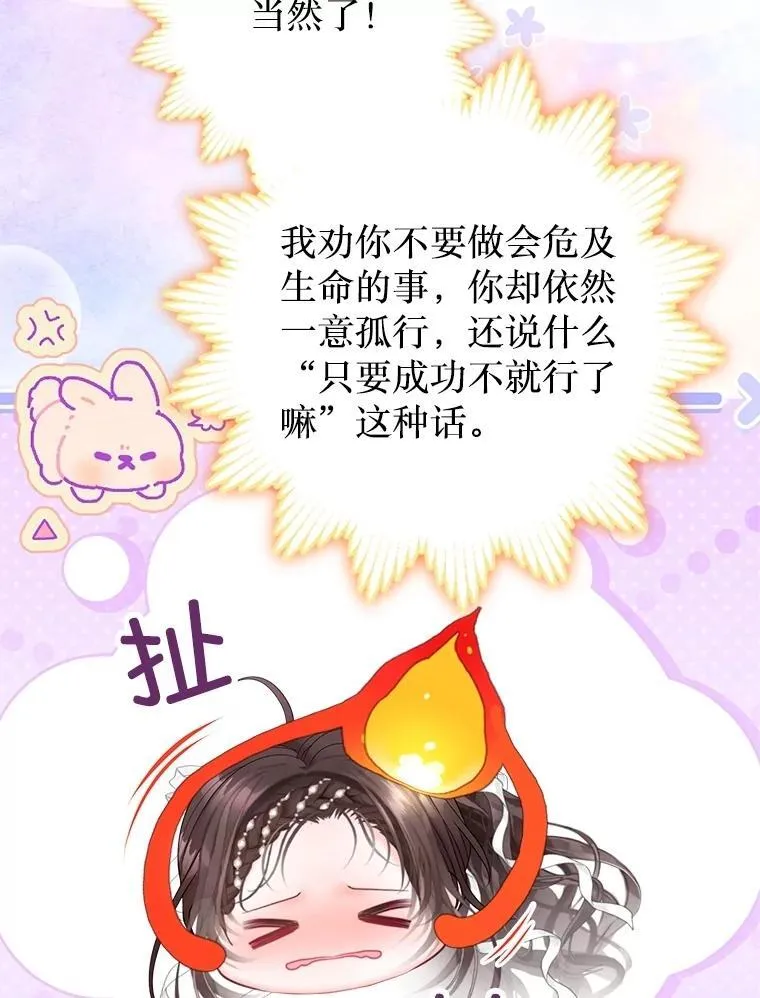57.犹豫就会败北 第102页