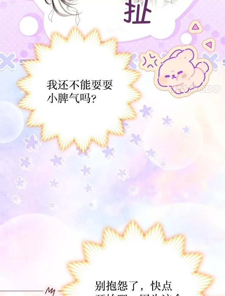 57.犹豫就会败北 第103页