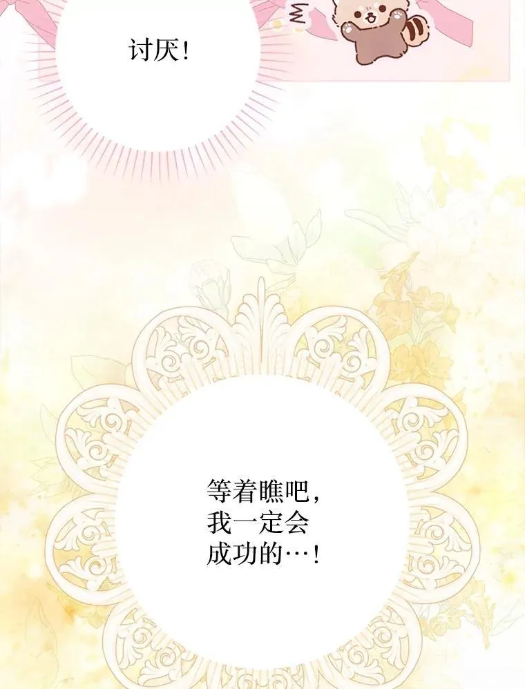 57.犹豫就会败北 第105页
