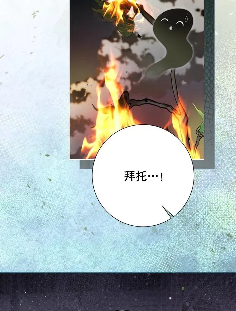 57.犹豫就会败北 第110页