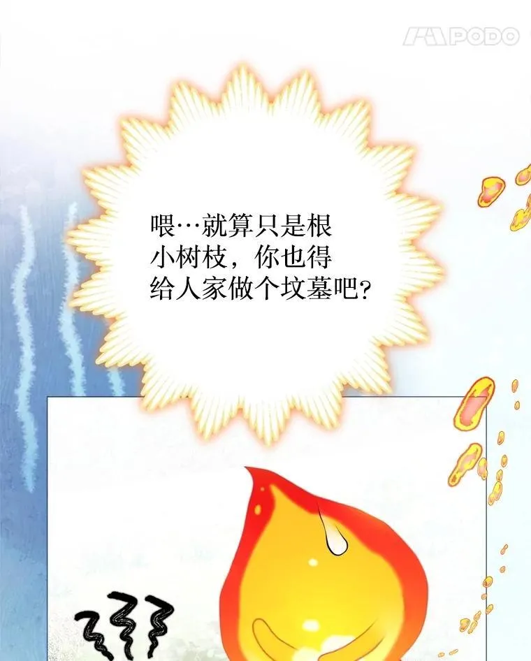 57.犹豫就会败北 第113页