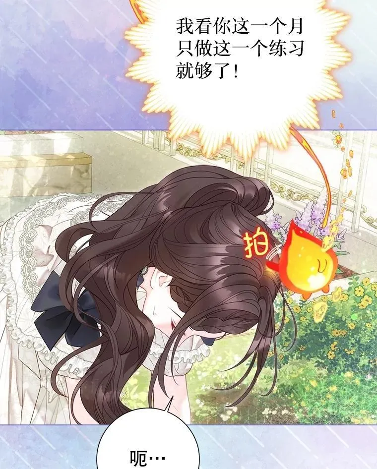 57.犹豫就会败北 第115页