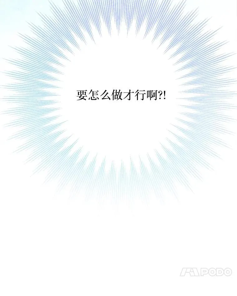 57.犹豫就会败北 第119页