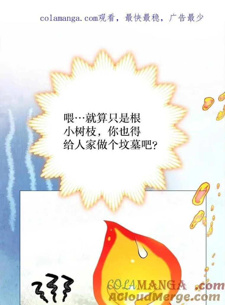 57.犹豫就会败北 第121页