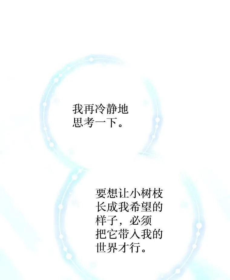 58.爬高高 第20页