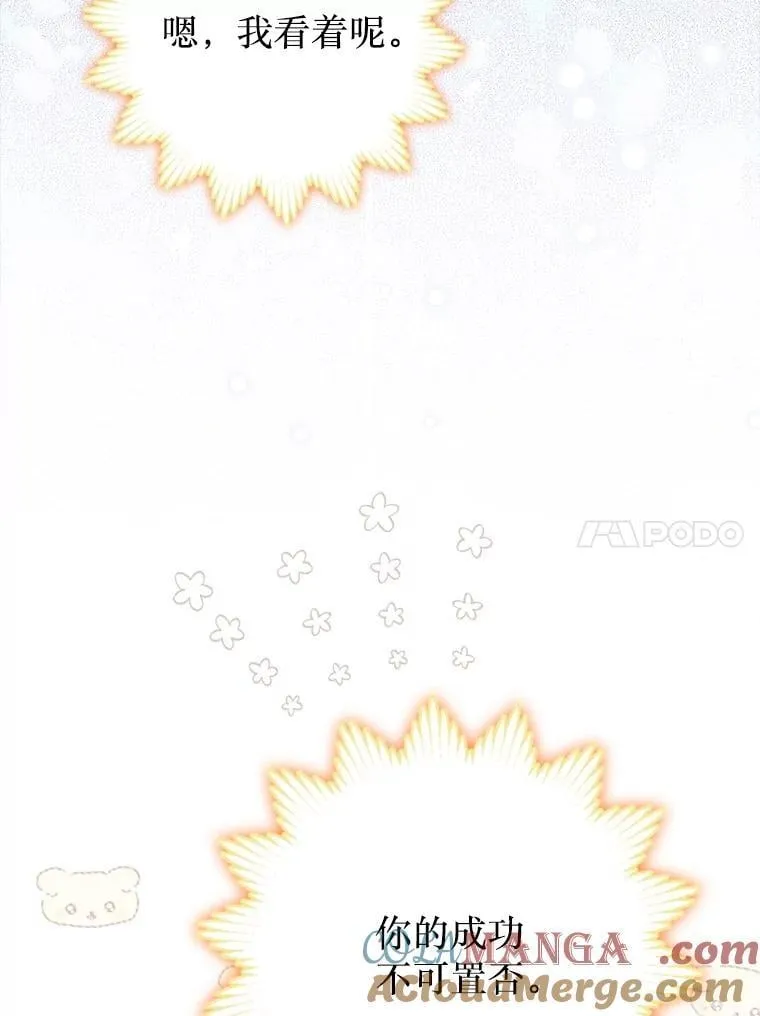 58.爬高高 第45页