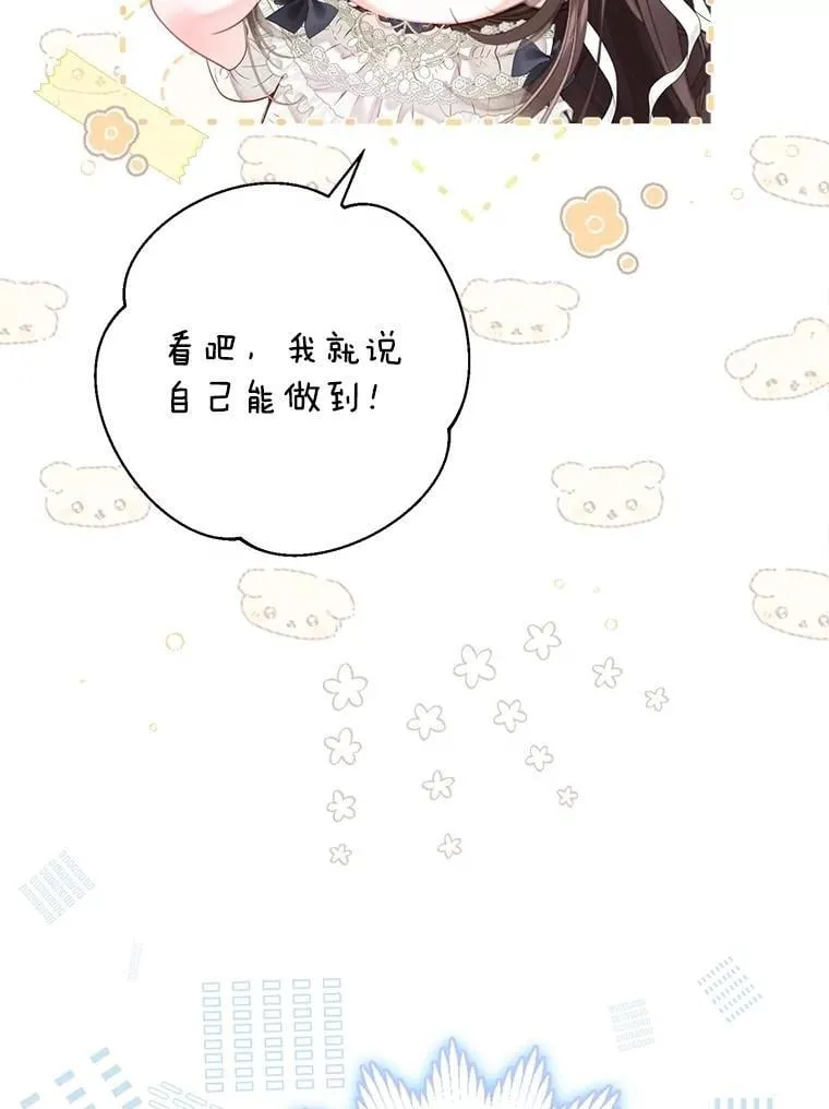 58.爬高高 第47页