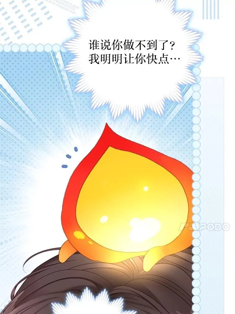 58.爬高高 第48页