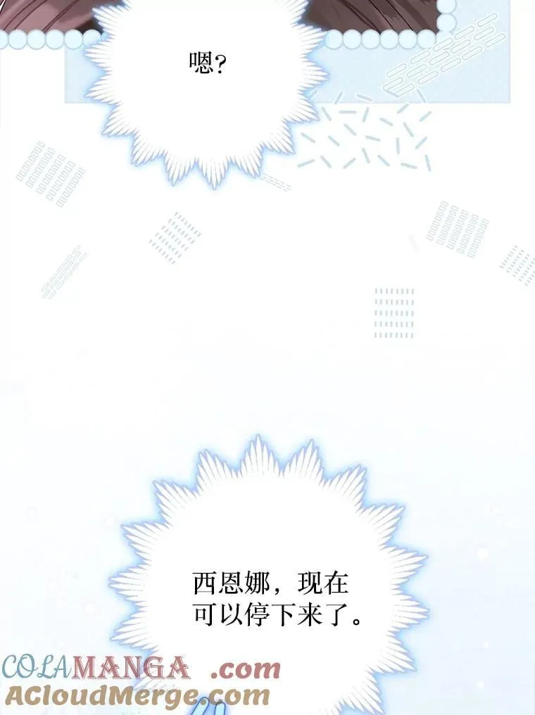58.爬高高 第49页