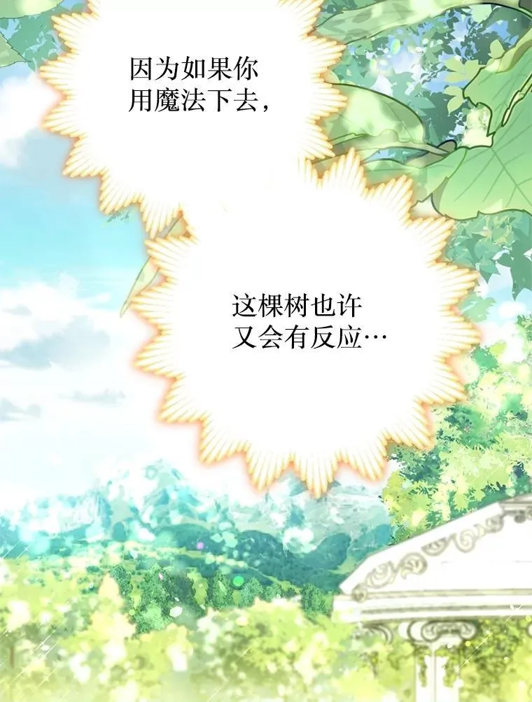 58.爬高高 第87页