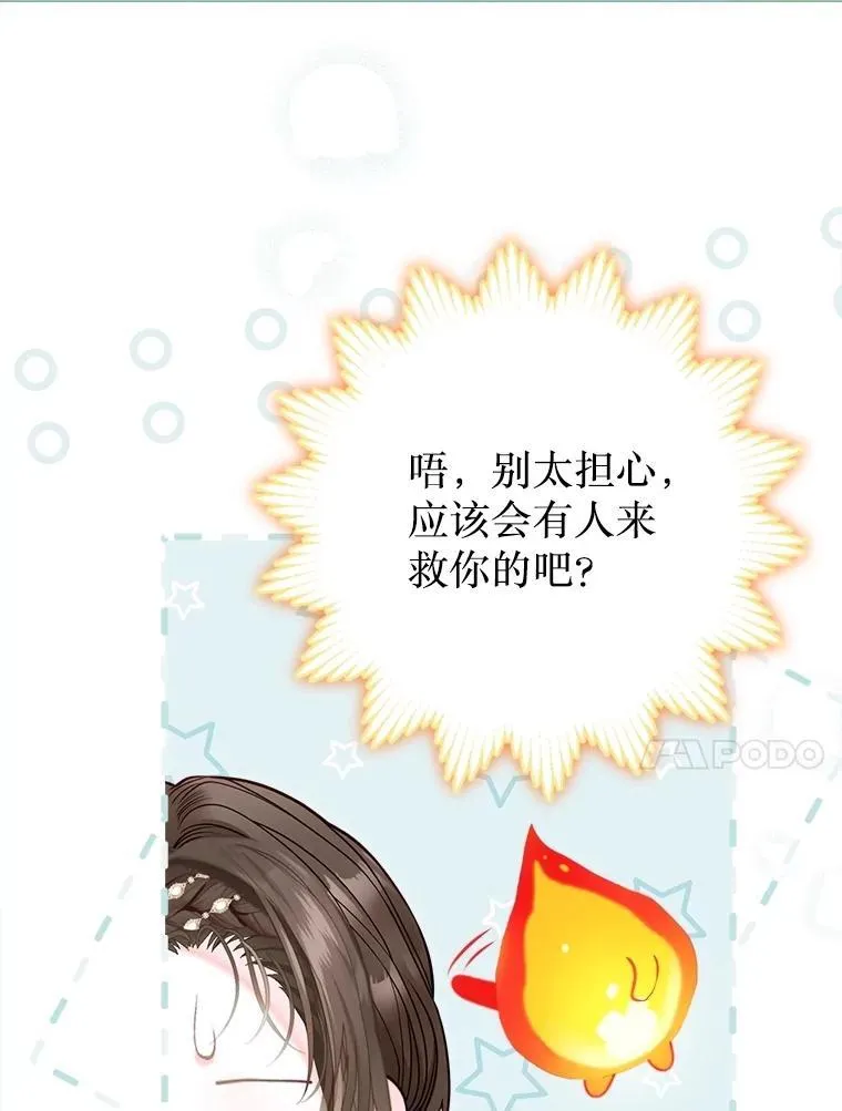 58.爬高高 第88页