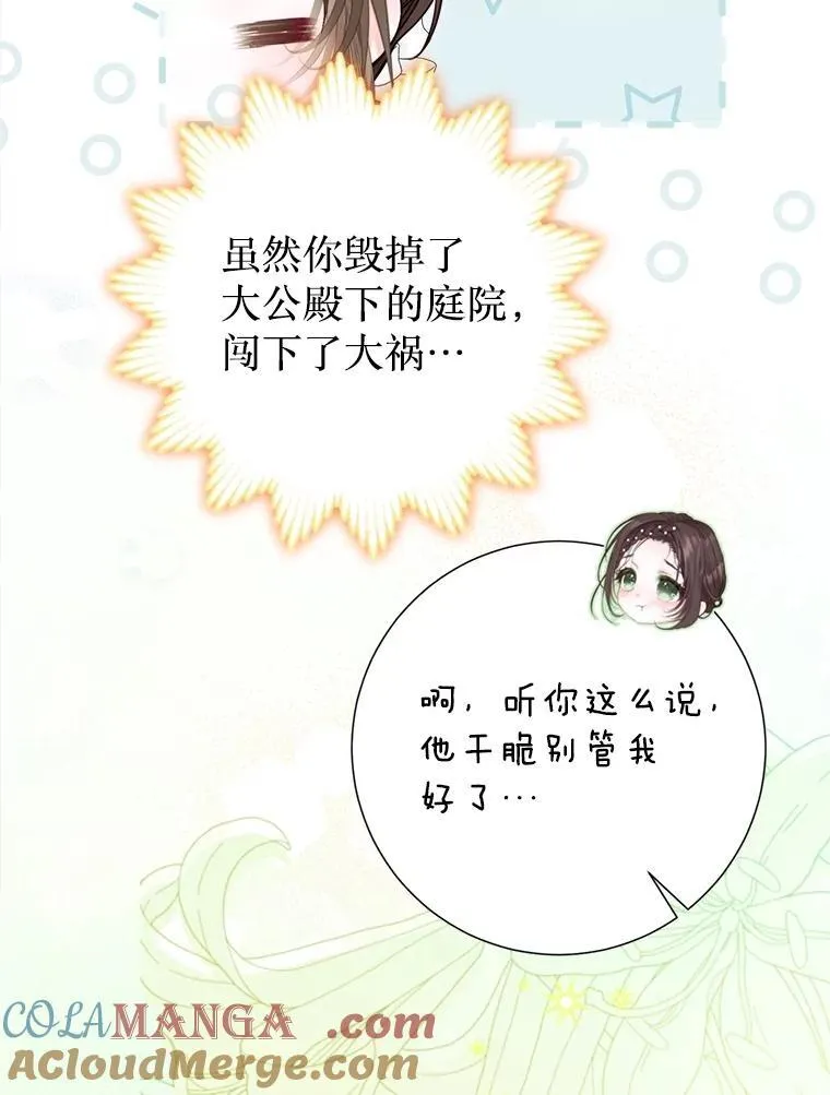 58.爬高高 第89页