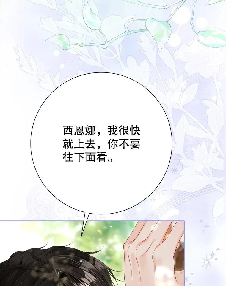 58.爬高高 第112页