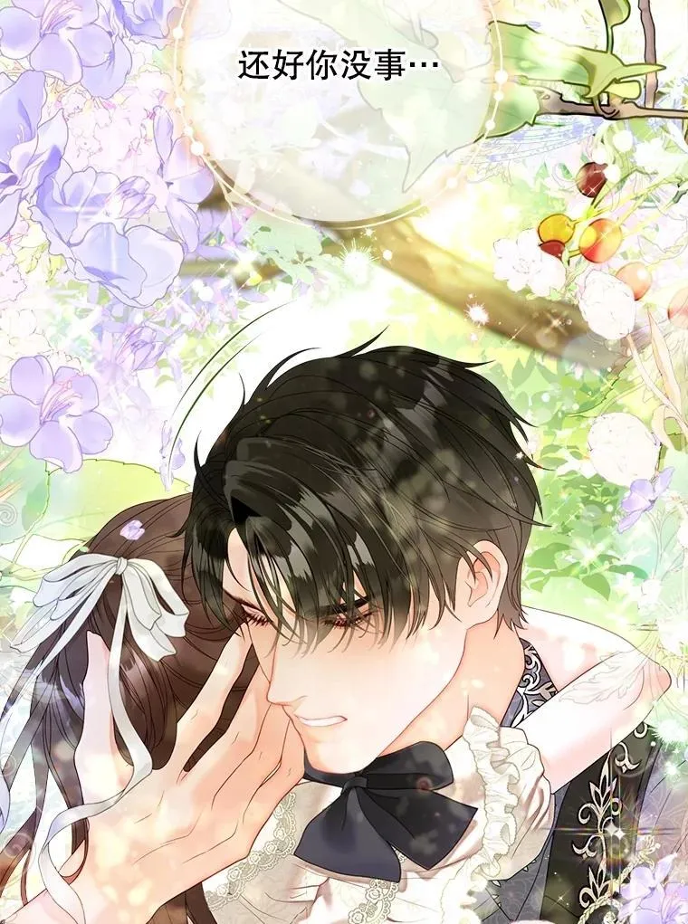 59.溺水者 第5页
