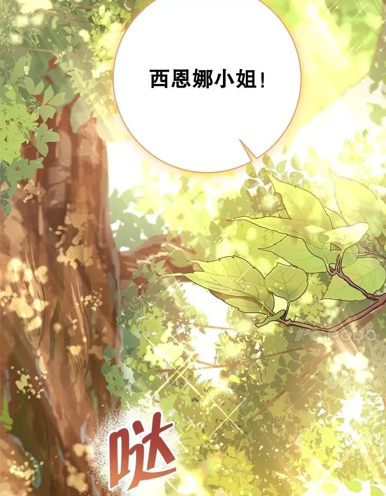 59.溺水者 第10页