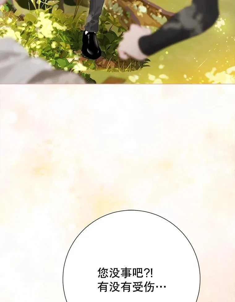59.溺水者 第12页