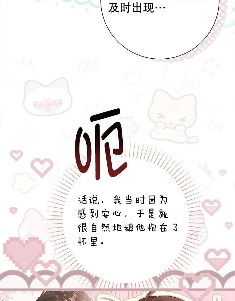 59.溺水者 第16页