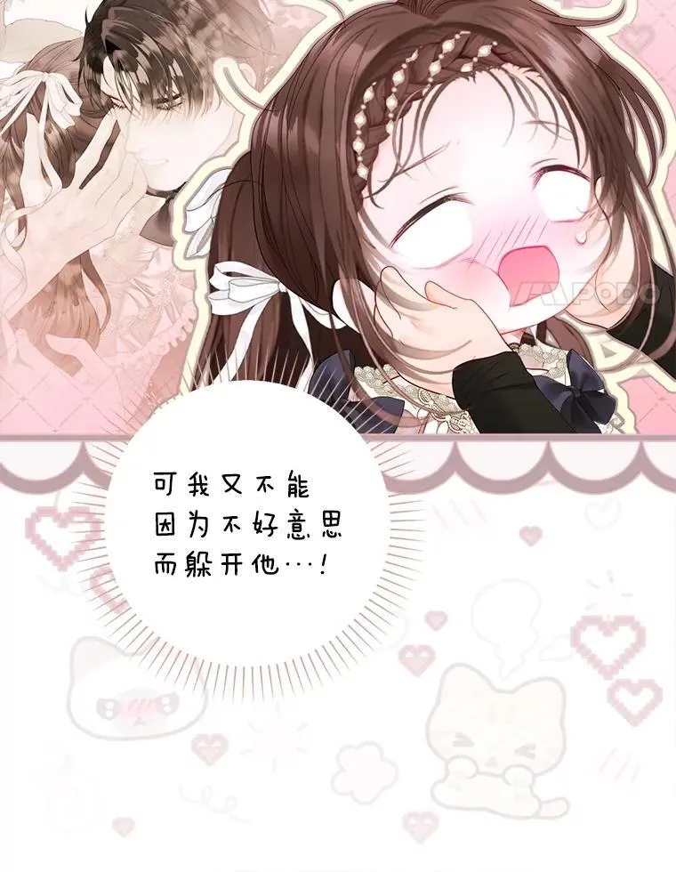 59.溺水者 第17页