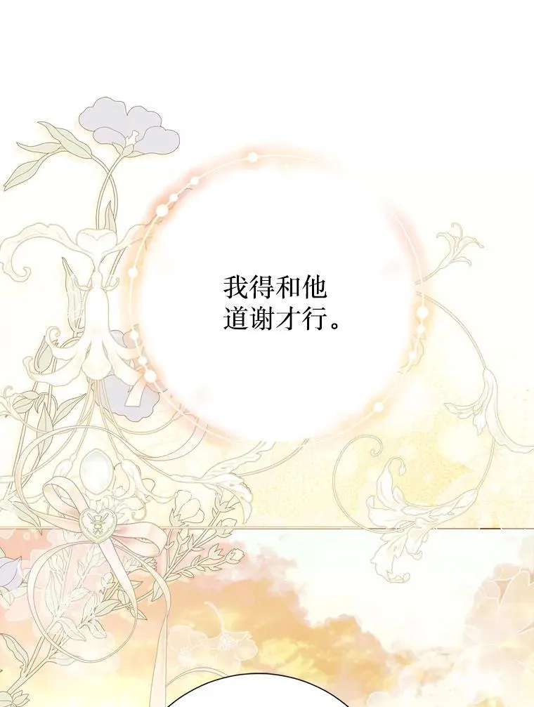 59.溺水者 第18页