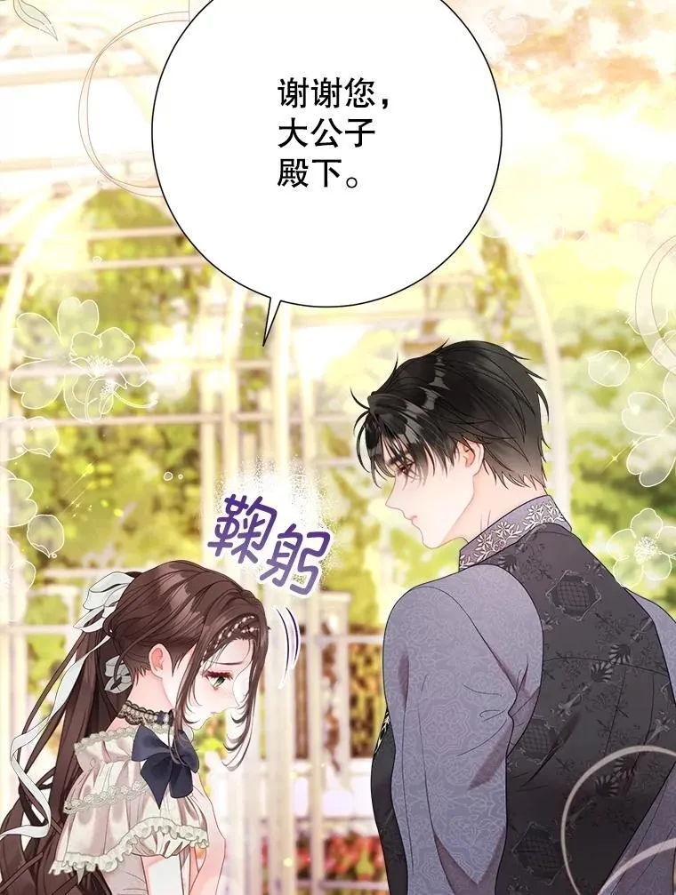 59.溺水者 第19页