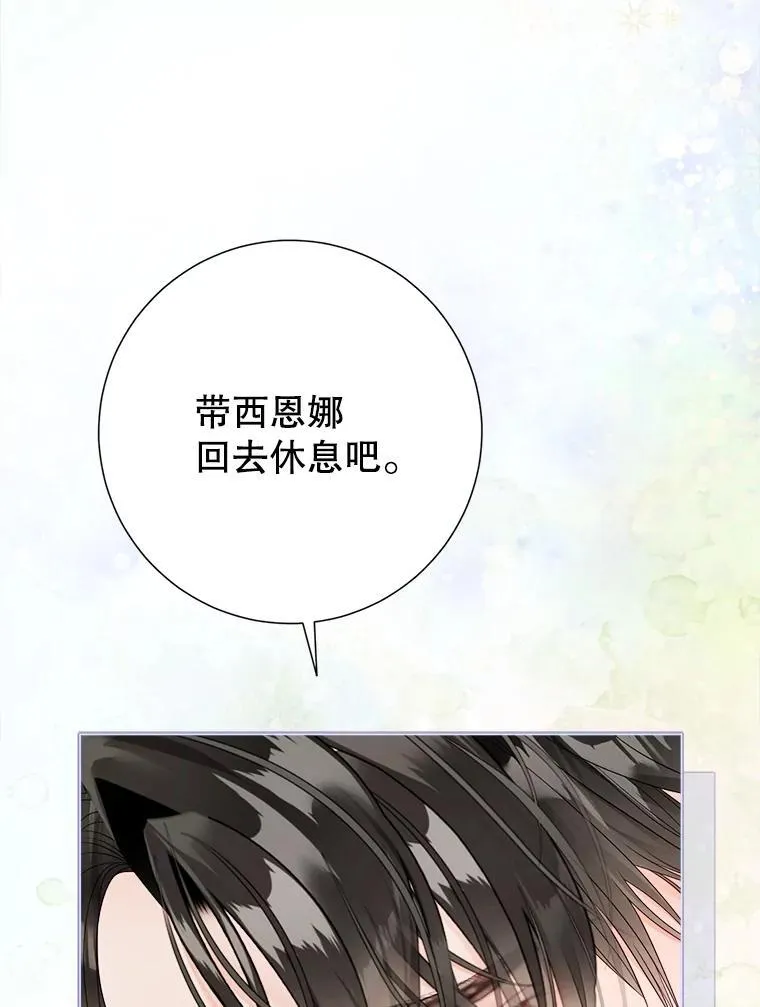 59.溺水者 第22页