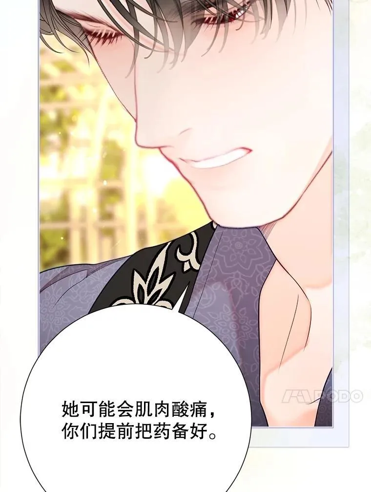 59.溺水者 第23页