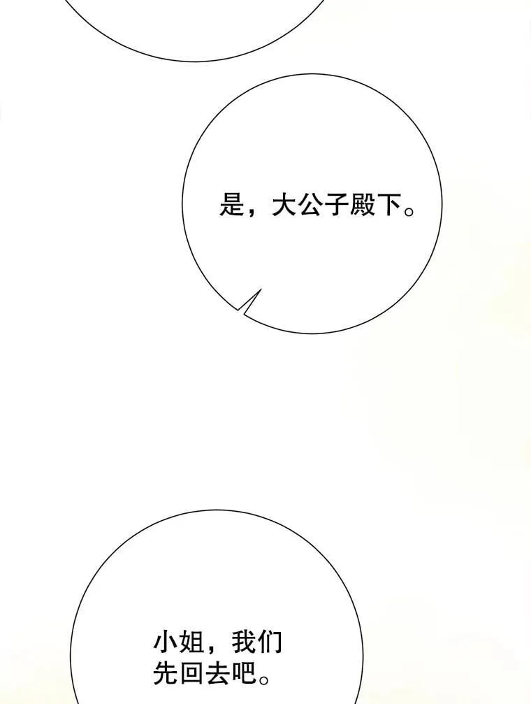 59.溺水者 第24页