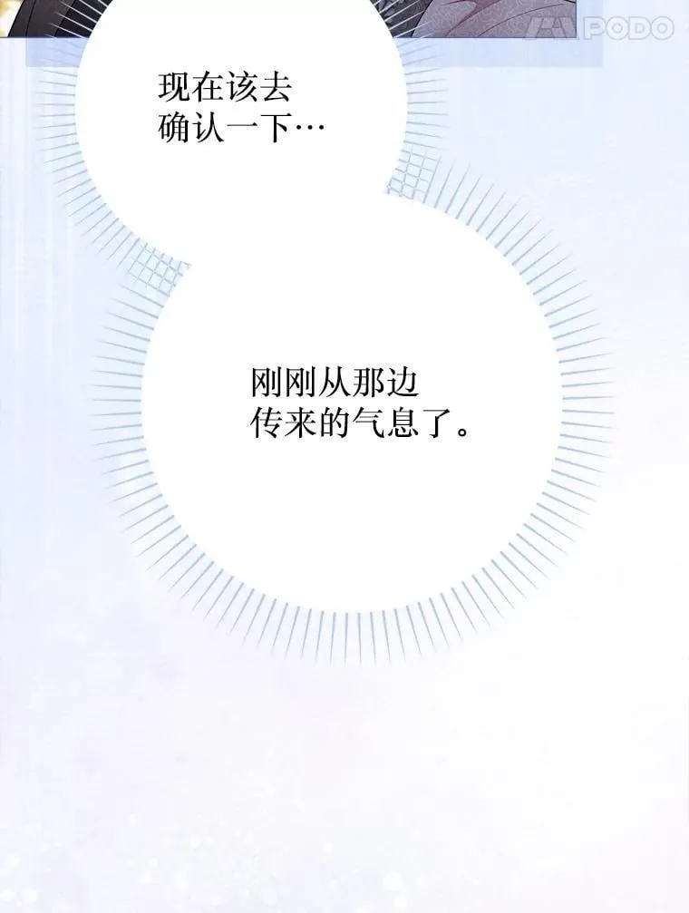 59.溺水者 第27页