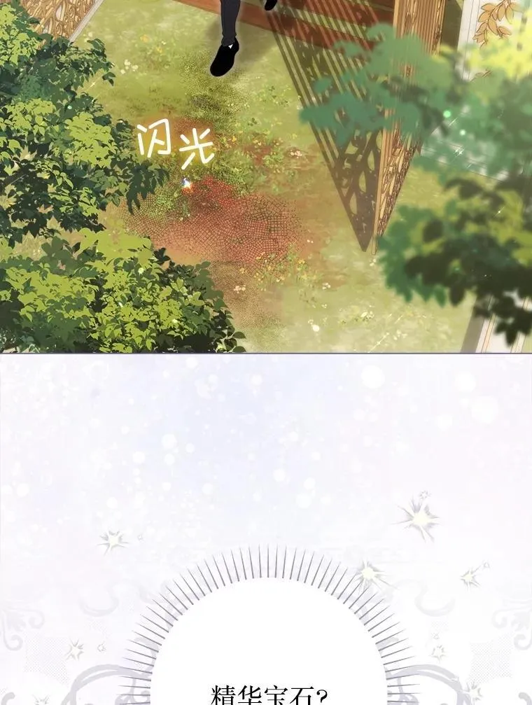 59.溺水者 第29页