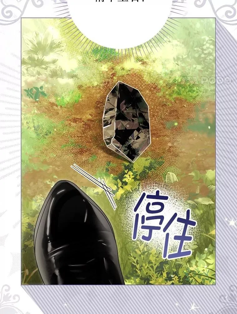 59.溺水者 第30页