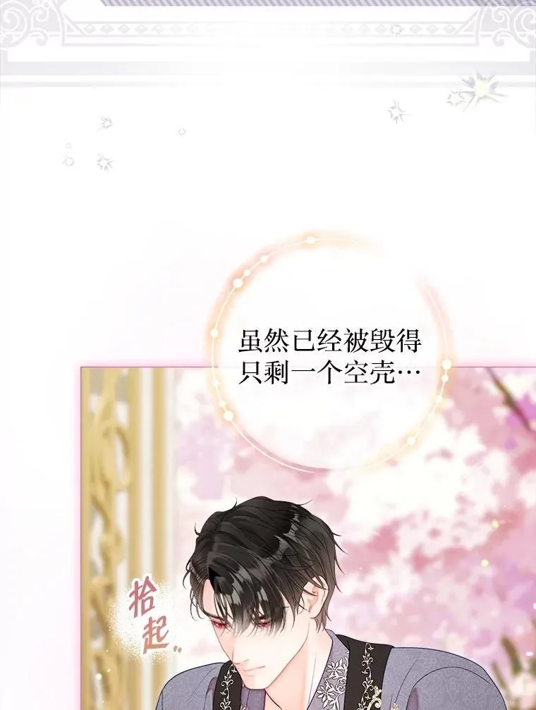 59.溺水者 第31页