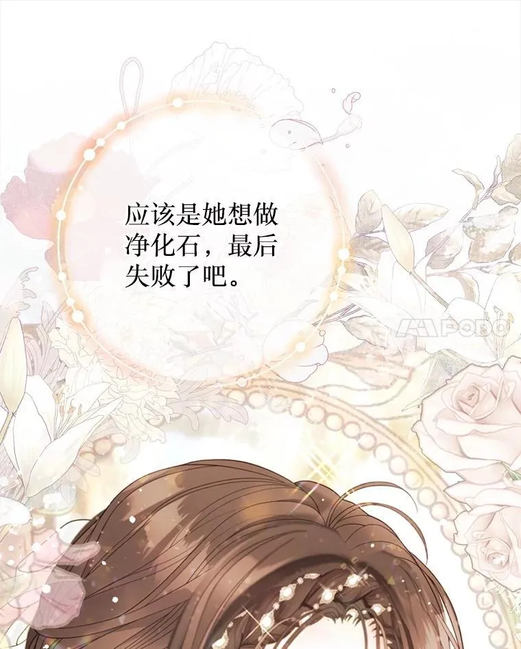 59.溺水者 第33页