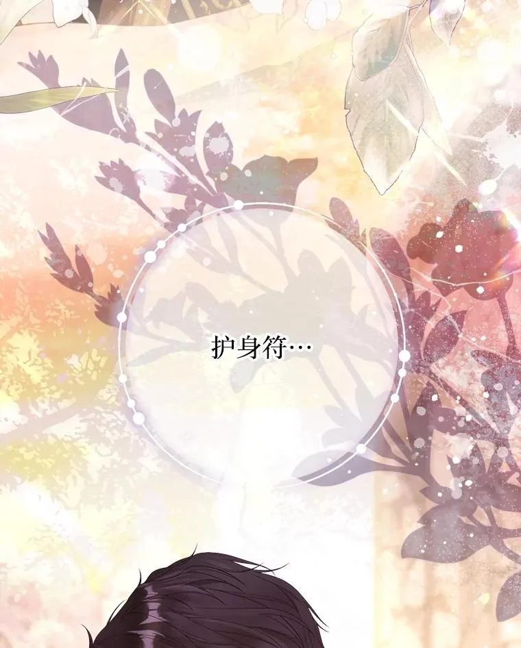 59.溺水者 第35页