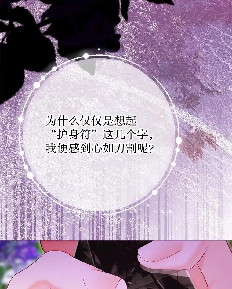 59.溺水者 第37页