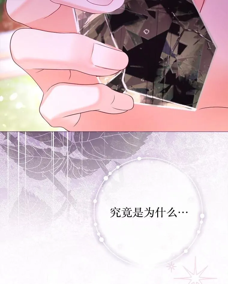 59.溺水者 第38页