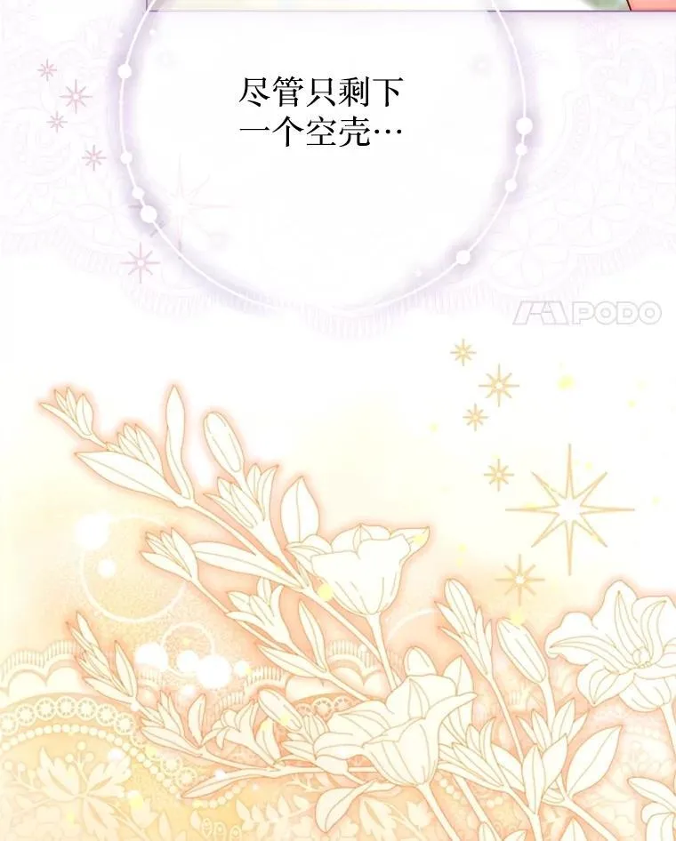 59.溺水者 第40页