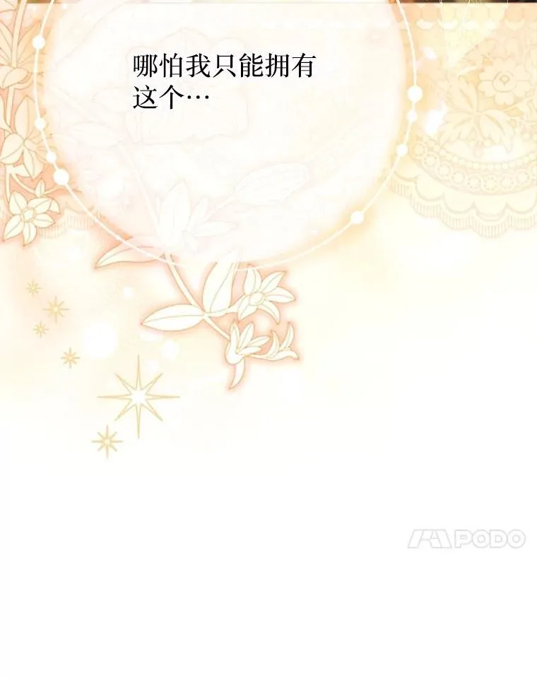 59.溺水者 第43页