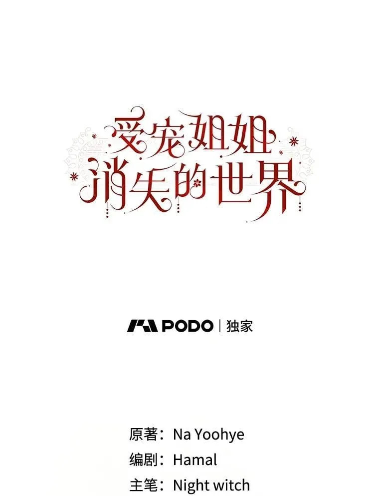 59.溺水者 第44页