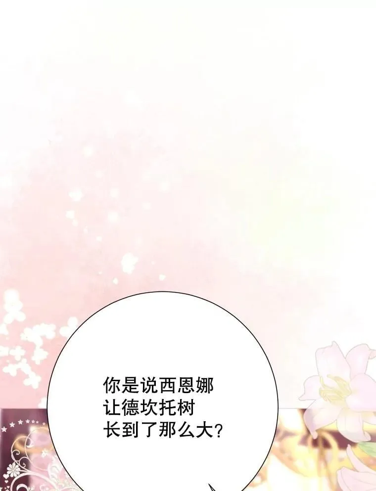 59.溺水者 第45页