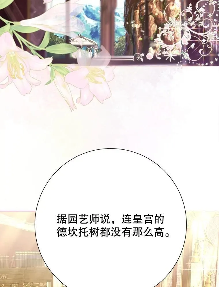 59.溺水者 第47页