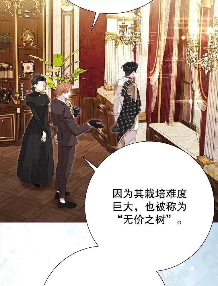 59.溺水者 第48页