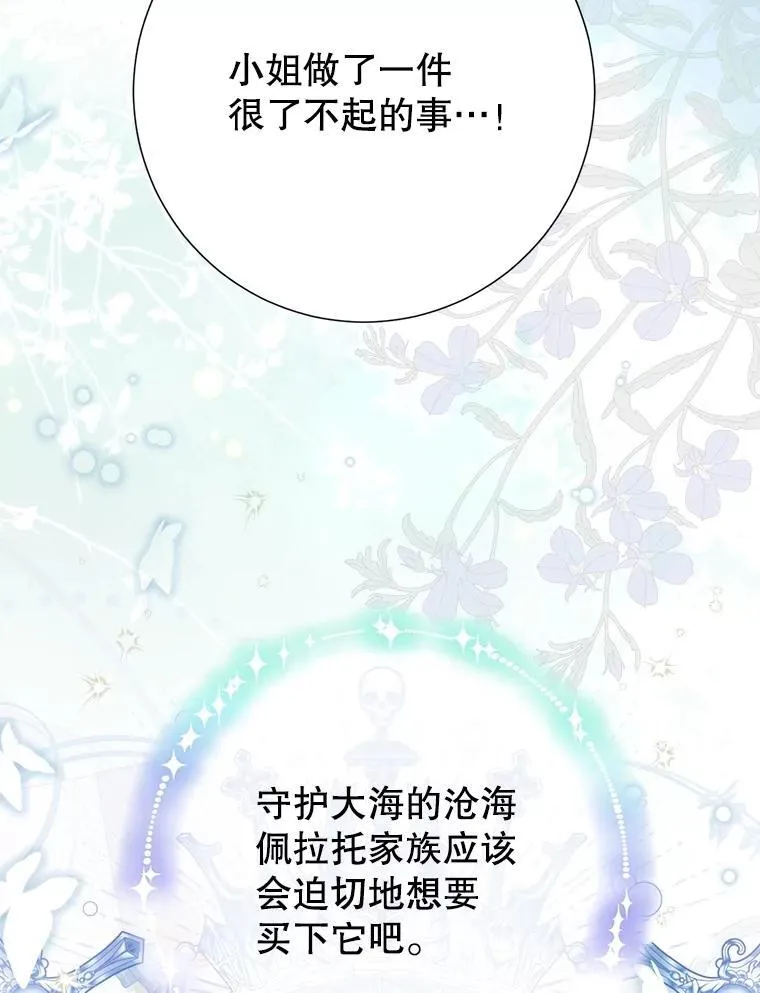 59.溺水者 第49页