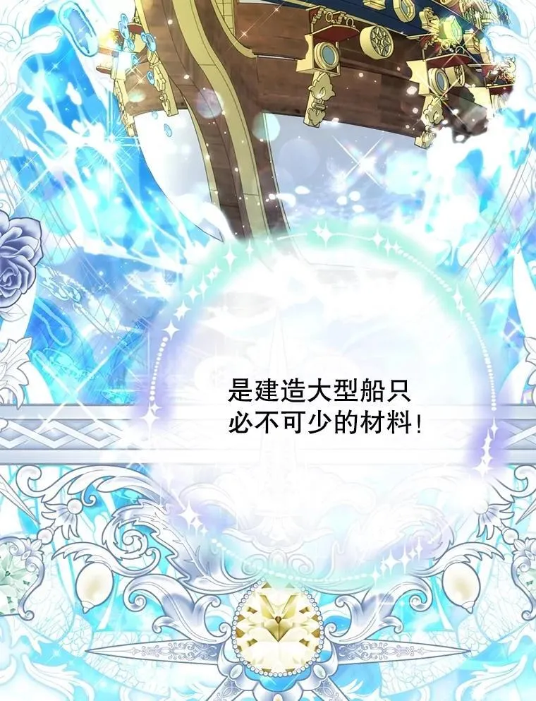 59.溺水者 第52页