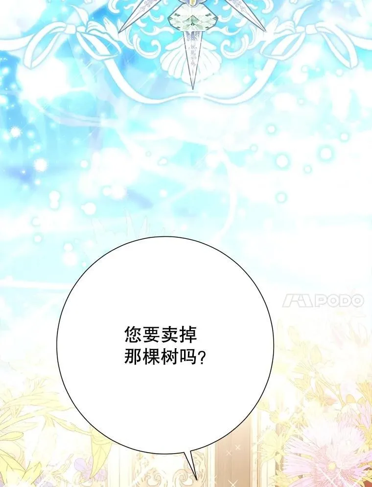 59.溺水者 第53页